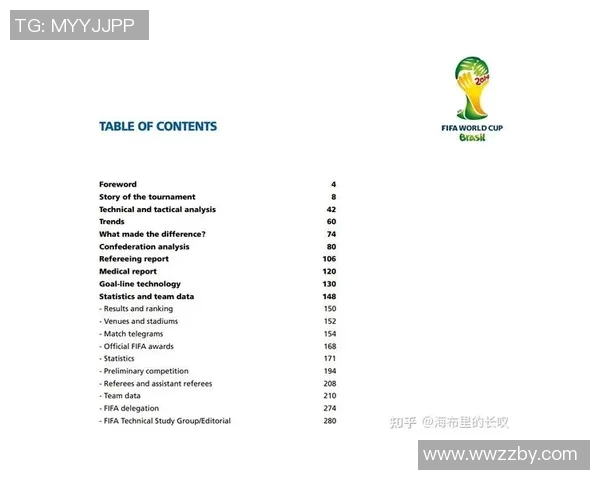 武汉足球队技术表现数据分析与战术优化研究报告