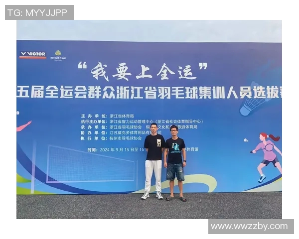 聚焦羽毛球：探讨上海羽毛球队的团队意识与发展策略