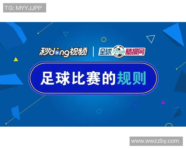 深入解析足球7人制规则及其在比赛中的应用与策略探讨 深入解析足球7人制规则及其在比赛中的应用与策略探讨
